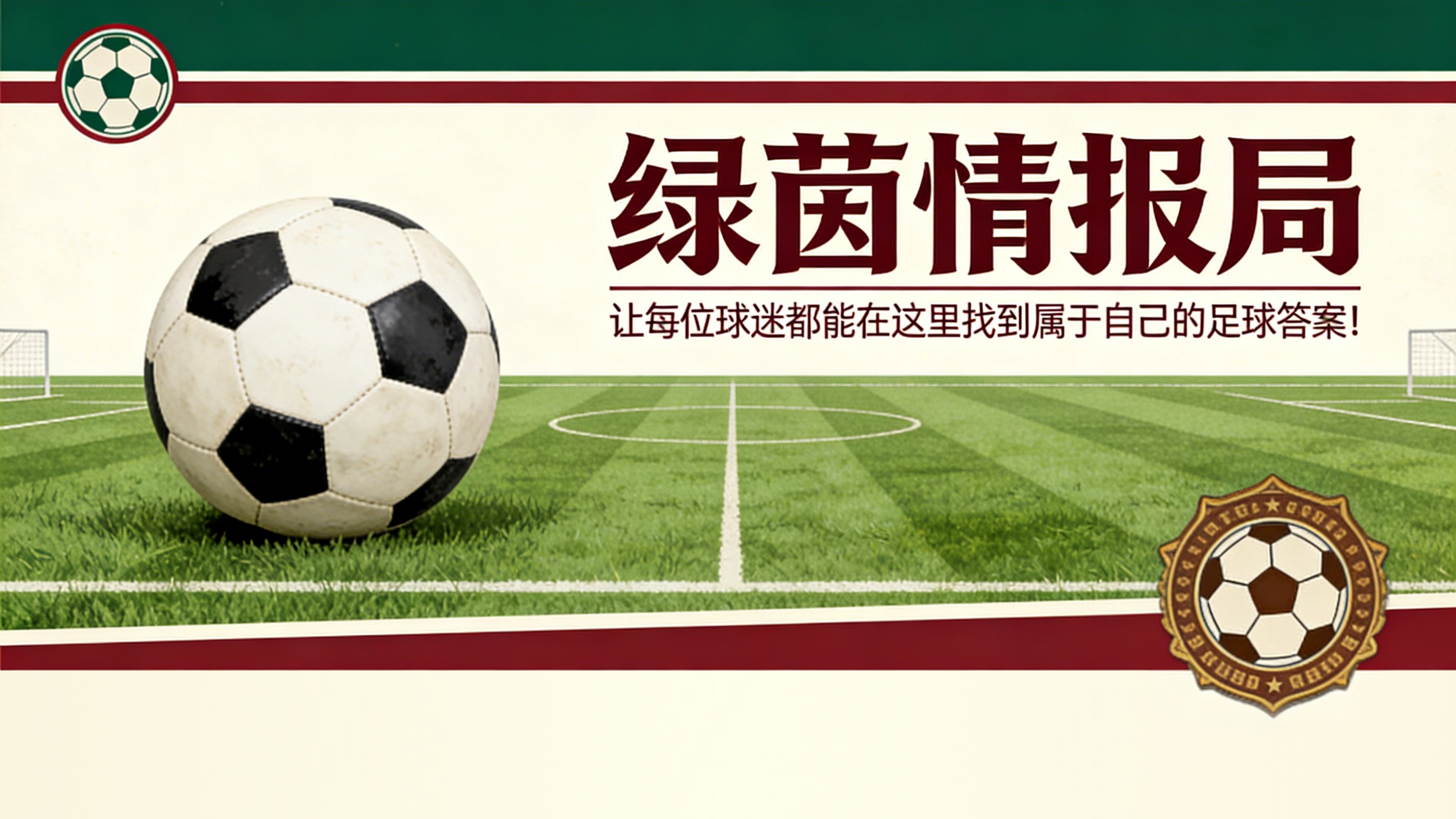 pg电子性能-莱切vs尤文：实时阵容与比分直播。斯帕莱蒂冲击欧冠积分